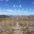 九星気学について